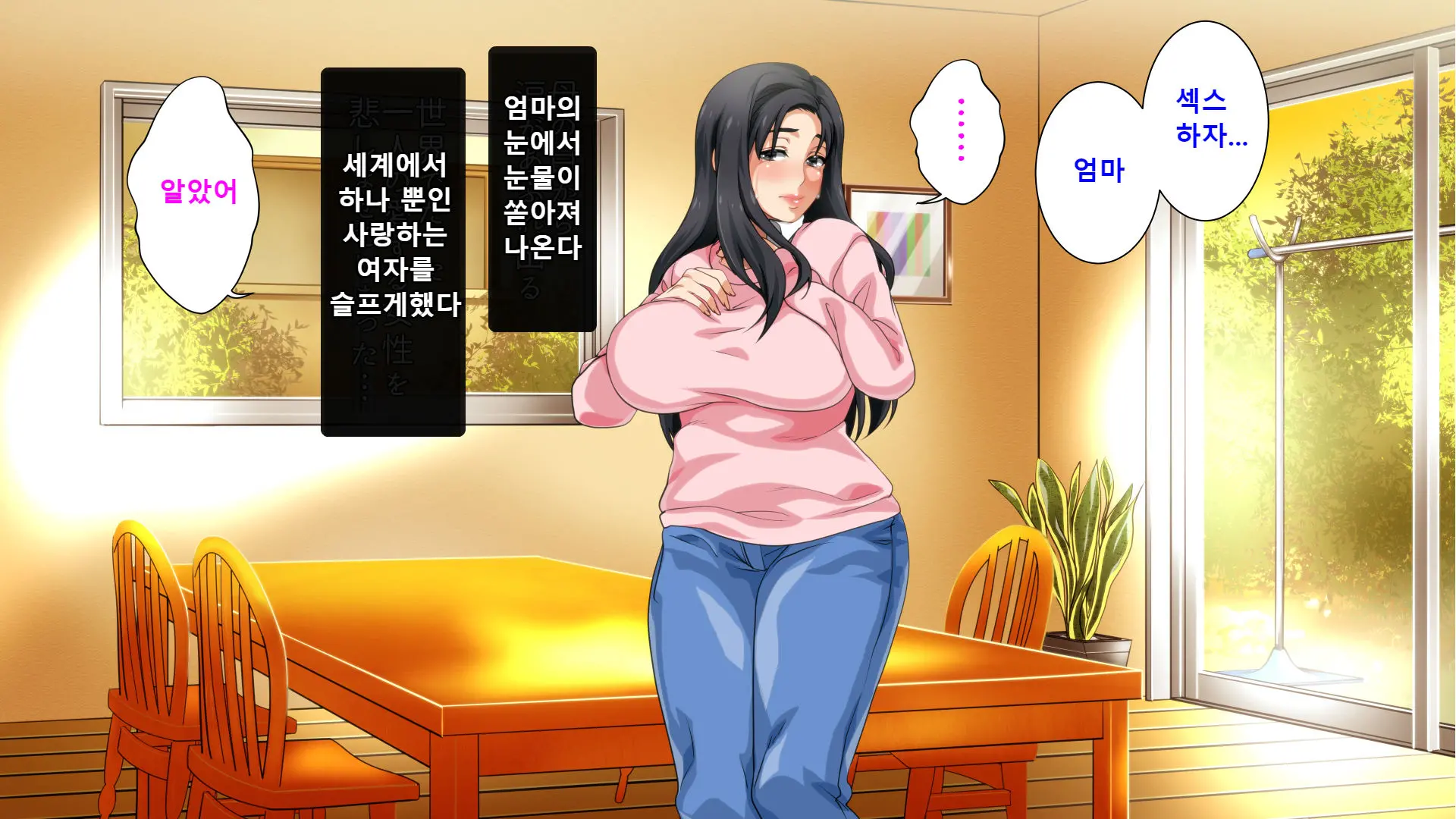 Hahaoya Ni Yoru Fudeoroshi Ga Gimuka Sareta Sekai | 엄마에 의한 성교육이 의무화 돼있는 세계